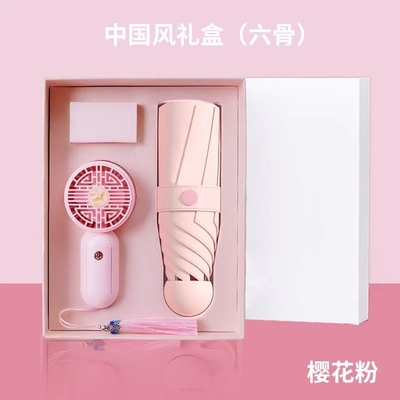 Pongee Regenschirm 5 Klapptaschen Regenschirm Mini-Ventilator und Custom Logo Frauen Geschenkbox