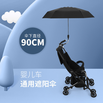 UV-Schutz und Regenschirm Tragbare Kinderwagen-Schirm mit minimalistischem Design
