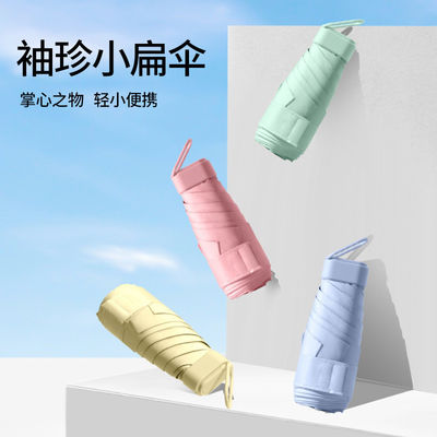 Mini Sonnencreme Vinyl 5 Falte Kapsel Schirm mit goldbeschichtetem Kunststoffgriff und 6 Knochen