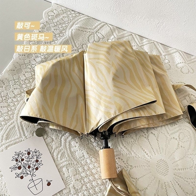 Klopfen warme gelbe Zebra Regenschirm Frauen Sonne und Regen doppelte Sonnenschutzmittel Vinyl tägliche Produkte